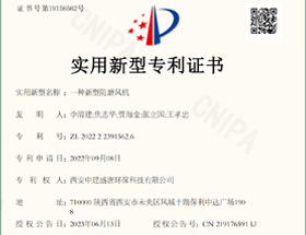 【实用新型专利】一种新型防磨风机专利证书