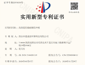 【实用新型专利】一种高强度防腐耐磨防冲板专利证书