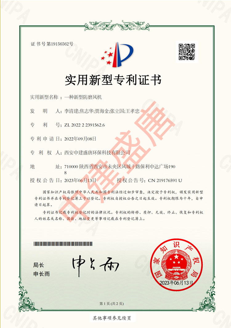 防磨风机1.jpg