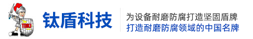 北京钛盾科技发展有限责任公司
