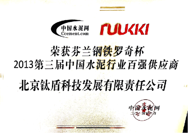 芬兰钢铁罗奇杯.png