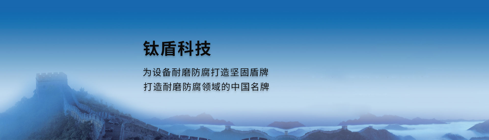 钛盾科技
