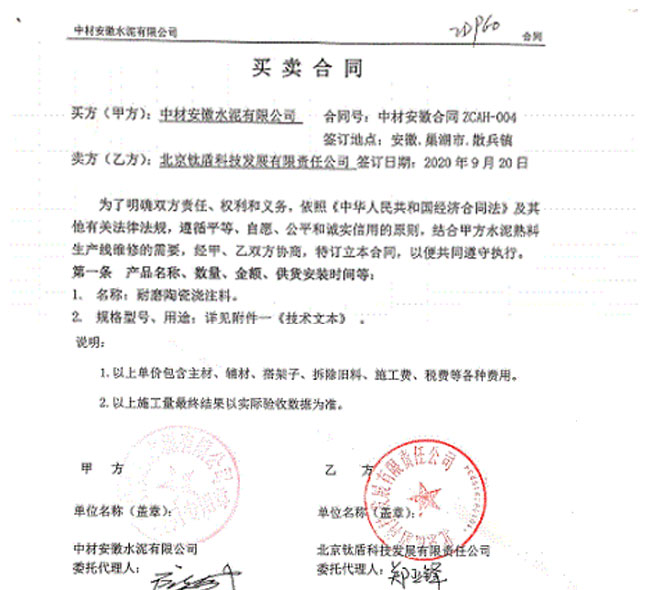 安徽中材.jpg