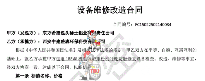 东方希望排粉机1.png